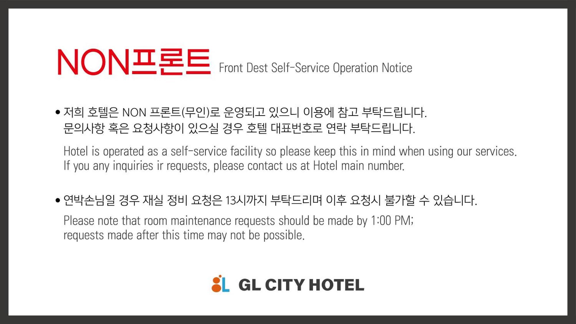 Gl City Hotel Incheon Airport Eksteriør bilde